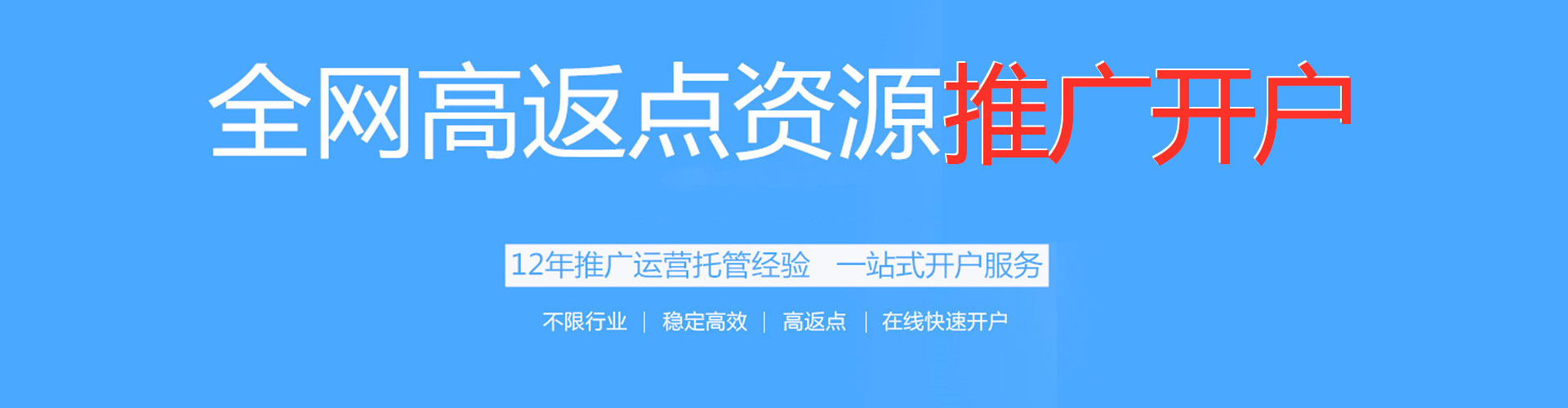 扎兰屯百度优化推广